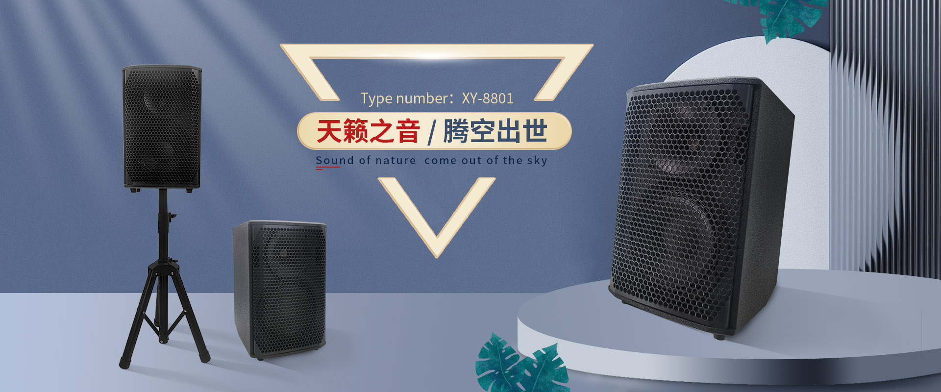 speaker,speaker accessory,microphone,YINHE ELECTRONIC TECHONLOGY CO ., LTD